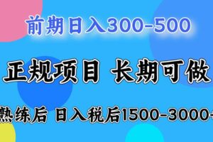 (16722期)日收益500-1000+ 一台电脑在家就能做